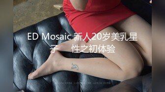 《顶级震撼㊙️极品骚婊》最新流出万狼求购OnlyFans地狱调教大师【dogmaster】私拍完结~多种刺激玩法吃精双通露出阴门大开 (6)