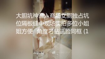 巨根旺仔复出新作《 无套狂艹纹身海冬冬》