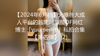 抖阴&amp天美传媒最新出品 谁说女子不如男 女王爆奸西装男-沈娜娜