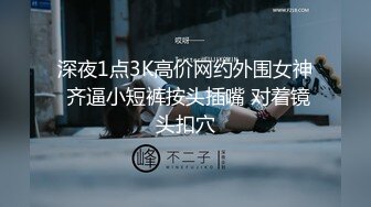 《硬核 重磅泄密》演员、模特于一身网红极品波霸反差婊【谭晓彤】最新私拍，黑丝情趣秀口活道具插入振动棒高潮撸点超高