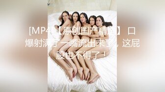 [MP4/ 2.15G] 墨镜哥总能约到顶级颜值小姐姐回来3P，有点清纯眼镜妹被车轮战