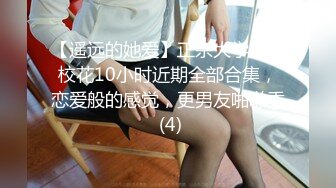 高分女孩瑶瑶--颜值高身材好，闺蜜俩一起服侍外国男友