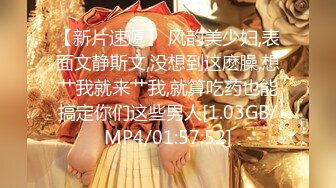 【新速片遞】&nbsp;&nbsp; 极品尤物姐妹花！外表文静乖巧美少女！白嫩美乳粉穴，掰开特写紧致，没怎么开发过，翘起美臀，嫩的出水[1.08G/MP4/02:35:09]