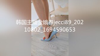 CCAV成人头条.私人别墅爆乳萝莉女仆性爱-小包子