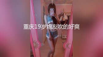 【异样风情别样操】漂亮美女小姐姐戏弄大屌萌-高颜值大屌萌妹激情插美女浪穴 女神の乱爱 画面太美 高清源码录制