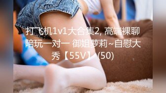 [MP4/820M]8/27最新 结伴来尿尿穿这么性感的内内给谁看+白虎少妇VIP1196