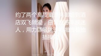 【新片速遞】 商场女厕高清偷拍年轻少妇的微毛小嫩鲍[464M/MP4/06:23]