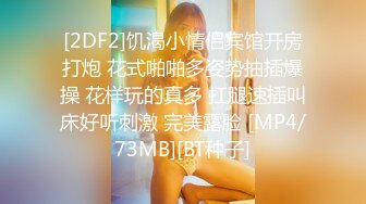 【新速片遞】&nbsp;&nbsp;2023-8-21新流出民宿酒店偷拍❤️骨瘦如柴眼镜男和女友做爱妹子吃了一袋跳跳糖给他口交热身对白有趣[1954MB/MP4/04:08:28]