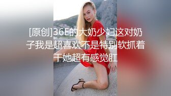 ❤️终极反差，穷人女神富人母狗，属性拉满，大神豪宅圈养极品性奴母狗日常调教，舔脚喝尿啪啪各种花样SM羞辱