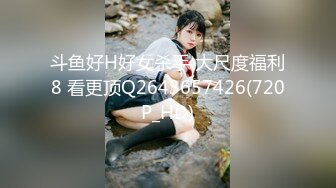 无水印[MP4/732M]11/2 上海反差女和情人酒店开房各种姿势玩弄啪啪被曝光VIP1196