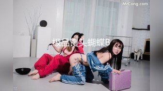 《SM调教✅臀控必享》电_报群最新流出大神【宇轩】的淫荡骚妻母G私拍各种性事第三季~扩张异物插入3P肛交各种极限操作 (4)