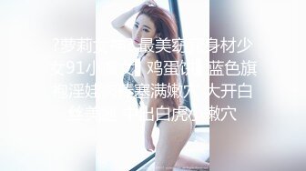 【为国争光❤️乌克兰约炮】约操身材不错的乌克兰美女 逼紧水多 喜欢骑乘啪啪 连操两炮 小腿干抽筋了 高清720P原版