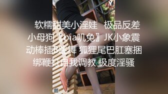 微胖小母狗 公司关门后关灯在楼梯上给我跪舔2