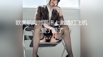 万人追踪P站极品身材颜值可盐可甜露脸反差婊Xrei私拍完结~各种角色扮演啪啪情景剧白浆超多14