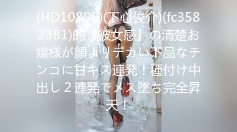 〖juju〗极品母狗人妻绿妻大神淫乱盛宴，皮肤白皙长腿细腰美妻多P 被当母狗一样的操，端庄娇妻极度淫骚4 (5)