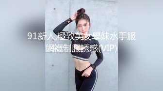 维蜜传媒 极品身材瑜伽老师被黑屌迷奸爆操 紧致身材乳交后入 激顶湿暖蜜道 融茎抽射快感极上头 嘉琪