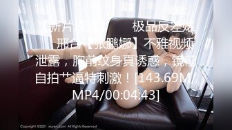 [MP4/727M]2/28最新 姐妹子双飞大战黑丝巨乳换着玩无套操逼线下可约操VIP1196