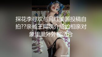 帝都小有名气职场情侣,下班後就下海兼职啪啪赚外快,小臊货修长魔鬼身材真是人间尤物