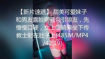 MDSR0006-1 麻豆传媒 小凤新婚上集 隐秘性爱 三人交欢 苏语棠 苏畅