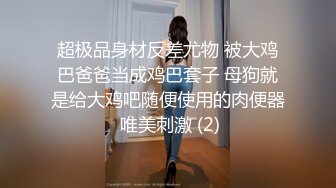 《稀缺资源》高端脏蜜付费字母圈内部极限调教视频，各种表里不一极度反差婊就喜欢被虐，粑粑拌方便面吃真的无敌了