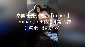 【新片速遞】长相非常甜美的邻家妹子，脱光衣服显露出顶级身材，数一数二的极品蜜臀，妹子很享受啪啪过程，克制的叫床 一脸享受的表情[514M/MP4/41:40]