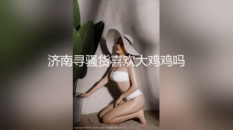 MCY-0032姐夫报操老婆与小姨子-凌薇 周甯