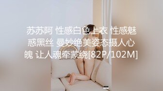 苏苏阿 性感白色上衣 性感魅惑黑丝 曼妙绝美姿态摄人心魄 让人魂牵蒙绕[82P/102M]