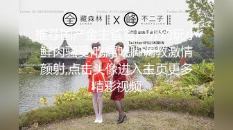 【硬核淫啪大神】Make性专家 爆艹巨乳JK淫奴学生妹 白嫩酮体调教性爱 激臀晃乳高潮迭起 内射起飞