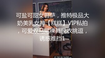 大白天的汽车牵引钩自慰的也是第一次见