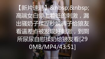 【新片速遞】 2024年新流出，黄甫空姐名模，【夏诺】，175cm大长腿，极品御姐，高冷女神撩人的玉体，纤毫毕现[2.02G/MP4/01:41]