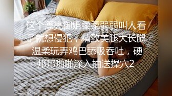 【云盘高质?泄密】露脸才是王道！极品身材漂亮拜金大学生美眉被金主包养找来朋友一起大玩3P多种情趣上下开攻内射纯纯反差婊