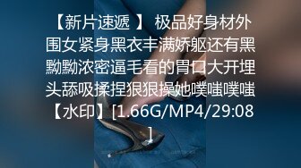 ❤️√国产AV越来越好了，这颜值这身材跟岛国的还有什么区别，甚至更好主要是更亲民