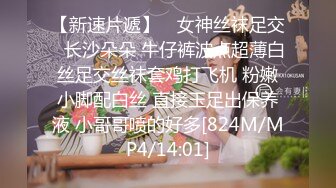 [MP4/149M]7/15最新 幼师老公不在家约我出去酒店插屄丝袜蒙眼睛操着太爽了VIP1196