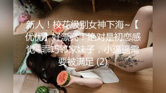 ❤️饥渴宝马女【狐狸不是妖啊】勾搭外卖小哥~直接强上双飞！