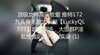 STP31872 ✿淫娃御姐✿ 高端完美身材究极蜜臀女神▌Yuri ▌奶牛情趣反差女神 女上位宫口吸吮催精呻吟 无套内射淫靡白浆