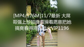 [MP4/ 1.8G] 180cm的长腿妹妹，纯欲天花板，首次和小姐妹玩3P，粉嘟嘟的翘臀被大鸡巴插爽