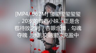 [MP4/333M]5/11最新 大阴蒂了如果不把阴蒂包皮扒开是不会发现阴蒂头VIP1196