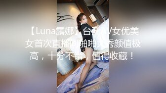 [MP4]STP31314 极品尤物网红女神！吃完饭回家收费！车上小露一波，浴室湿身跳蛋塞穴，假屌抽插地上骑坐 VIP0600