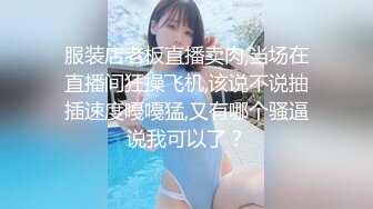 91大神FSG最新力作妈咪介绍新来的外围兼职萝莉女小团团的网红脸蛋+生活照1080P高清版