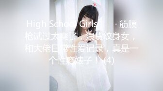 长春00后c奶妹子下篇 正面玩她奶子