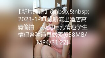 [MP4/ 760M] 美乳嫩妹和小男友操逼！脱掉内裤抱起来掰穴！骑在身上大屌猛坐，自己疯狂揉搓骚穴