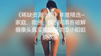 [MP4]骚劲十足轻熟女连体吊带网袜揉穴自摸猛操屁股转战床上