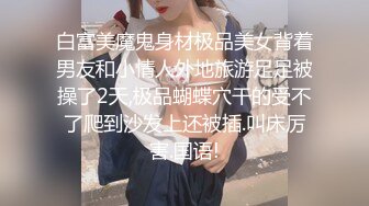 美女演绎家政工作人员上门打扫卫生女主不在家被男主调戏啪啪啪内射中出对白精彩