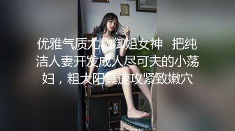 【真实学生妹援交事件】四川绵阳天汇缘酒店学生妹援交事件，调教口角玩具跳蛋调情学生嫩妹