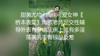 [MP4]清纯校园女神，家中下海❤️：顶点老公嗯嗯，我喜欢果断一点的，嗯嗯哦哥哥，撅起鲍鱼看哦！