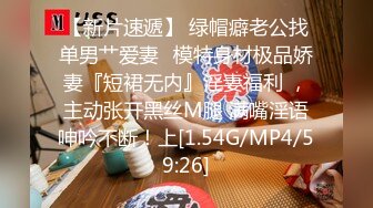 STP26705 身材比例超级杯棒的俄罗斯空姐，艳丽红色空姐制服丝袜 九头身 无敌大长腿，维密超模的身材，老板和保镖前后夹击