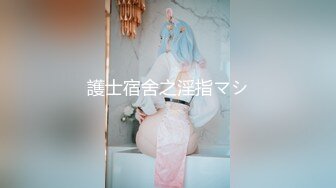 极品骚货~【姐姐不乖】户外小树林跳蛋~闺蜜双秀~全裸特写~！玩得就是天人合一 (4)