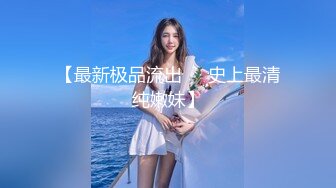 《极品反差女大生》04年身材苗条小姐姐【胡椒仔】露脸高价定制，各种COSER粗大道具紫薇，新娘子妆扮脸逼同框坐插 (1)