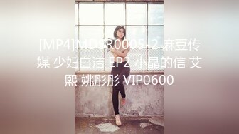 TMP0058 宛冰 我用大肉棒喂饱小妈的骚穴 天美传媒