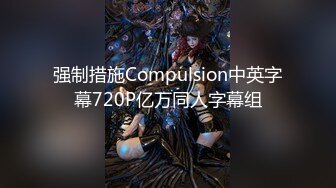 [MP4/678MB]大宝寻花05-19把三陪女操得都站不稳了,最后无套内射精子流出来了